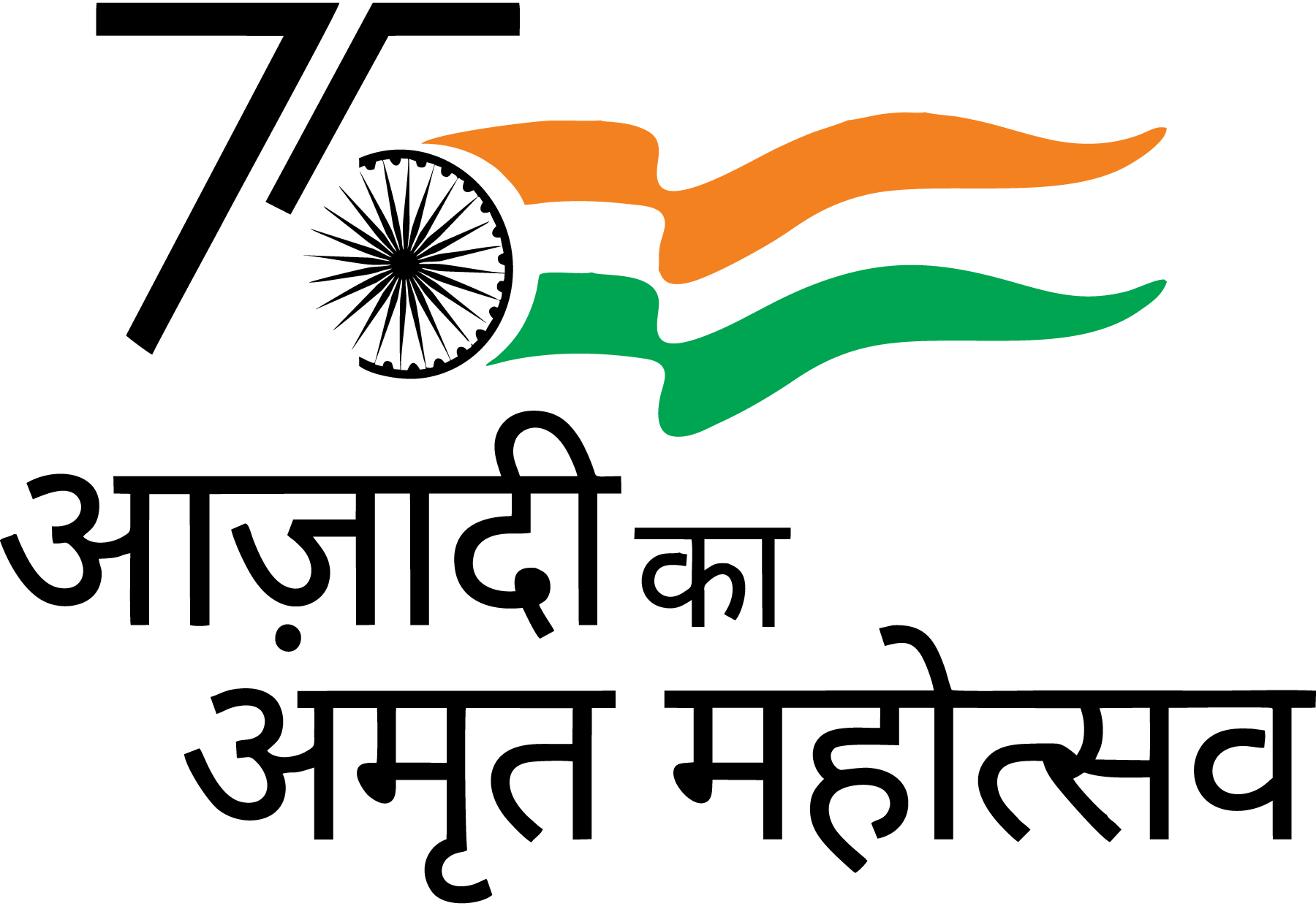 Azadi-Ka-Amrit-Mahotsav-(Hindi)-Logo-Png-Vector